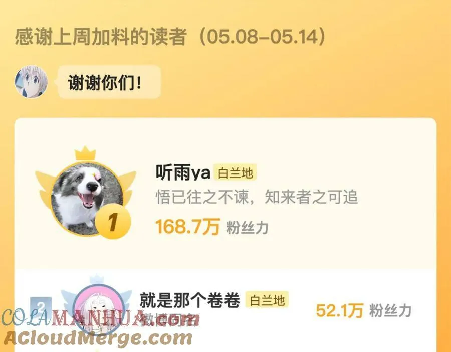 第51话 身后有你 第97页