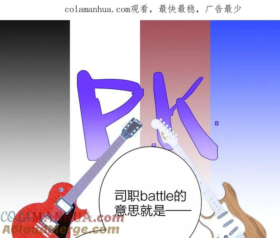 第51话 身后有你 第100页