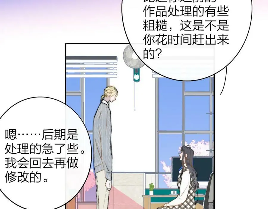 第44话 思念与努力 第3页