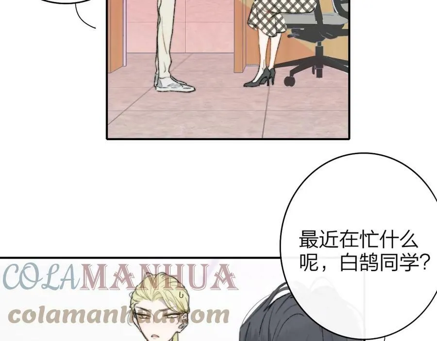 第44话 思念与努力 第4页