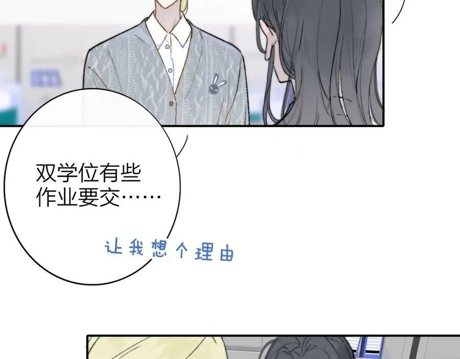 第44话 思念与努力 第5页