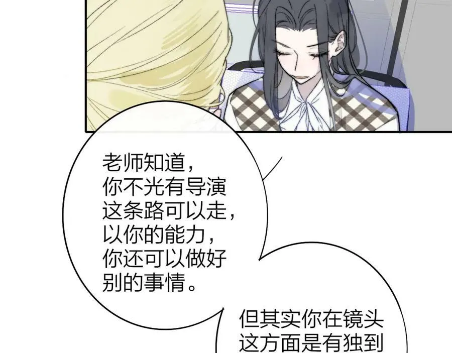 第44话 思念与努力 第6页