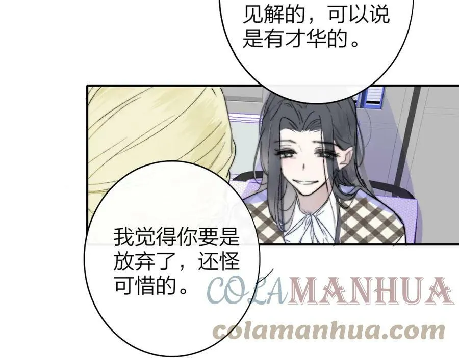 第44话 思念与努力 第7页