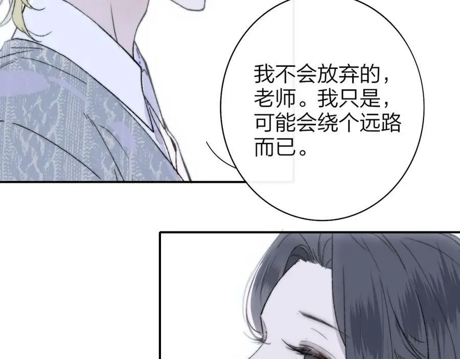 第44话 思念与努力 第9页