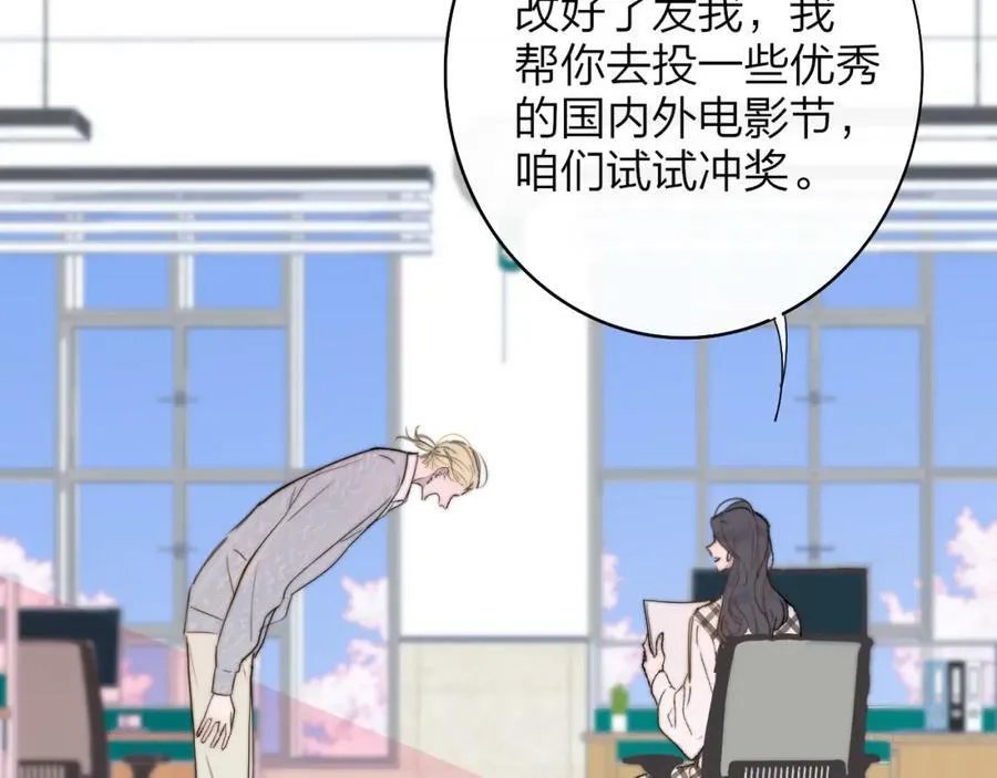 第44话 思念与努力 第11页