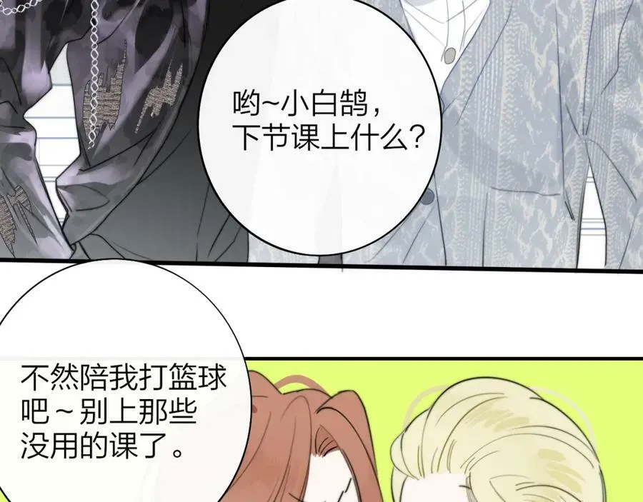 第44话 思念与努力 第18页