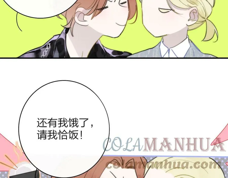 第44话 思念与努力 第19页