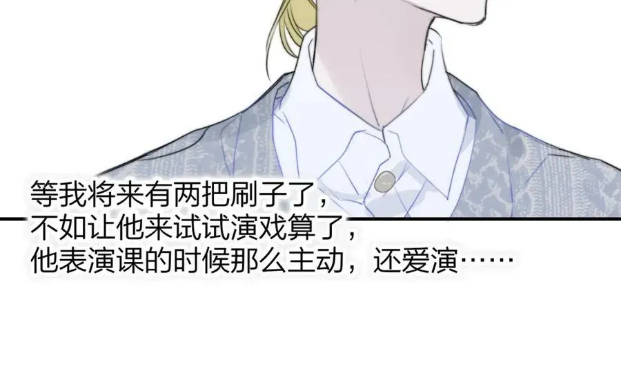 第44话 思念与努力 第23页