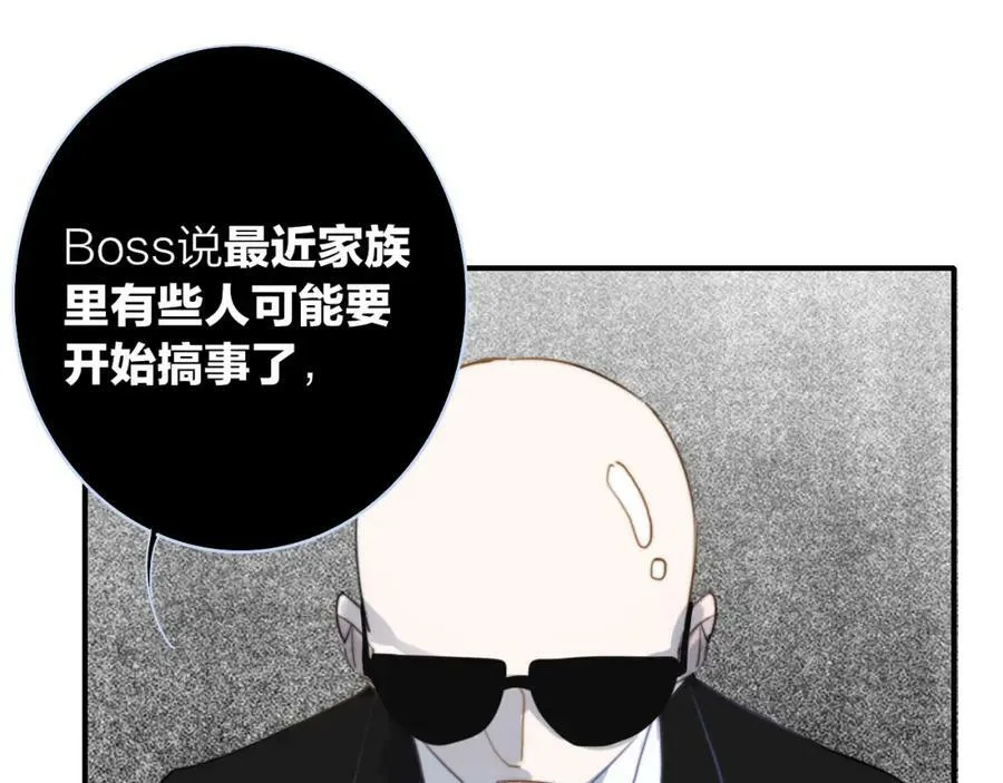 第44话 思念与努力 第24页
