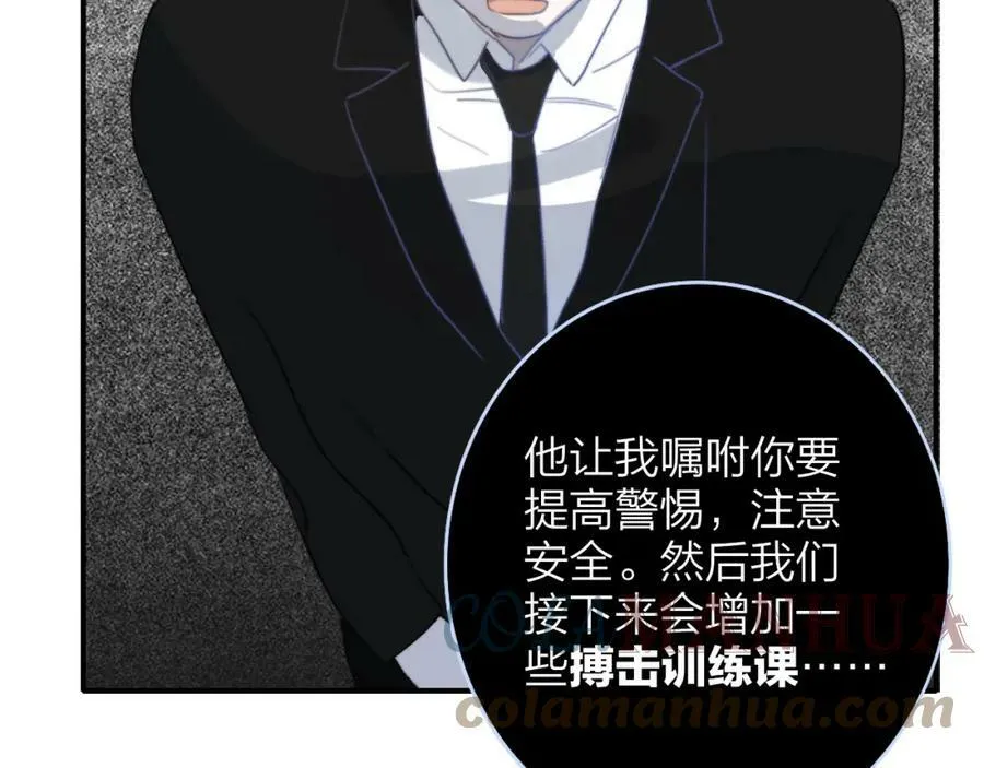 第44话 思念与努力 第25页