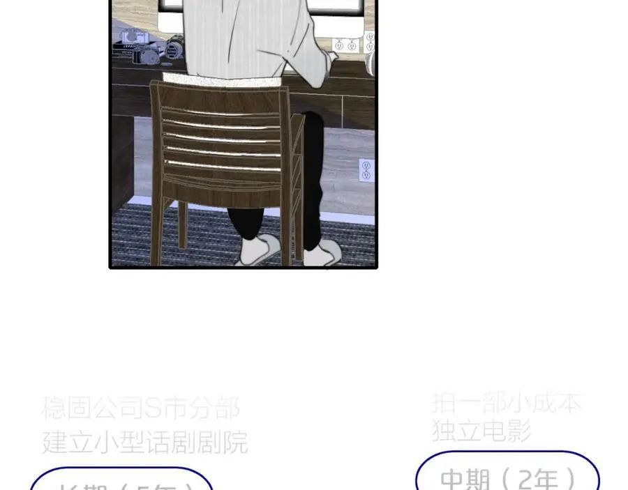 第44话 思念与努力 第29页