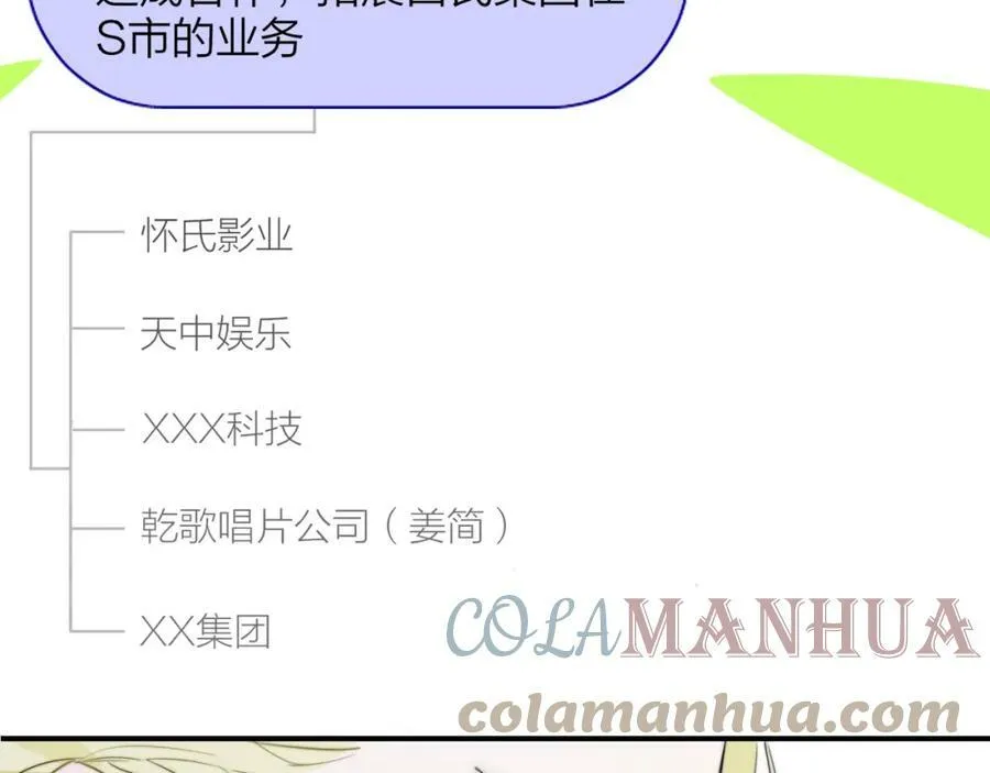 第44话 思念与努力 第31页