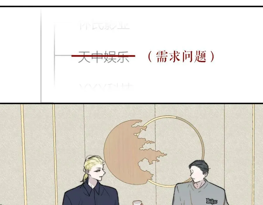 第44话 思念与努力 第42页