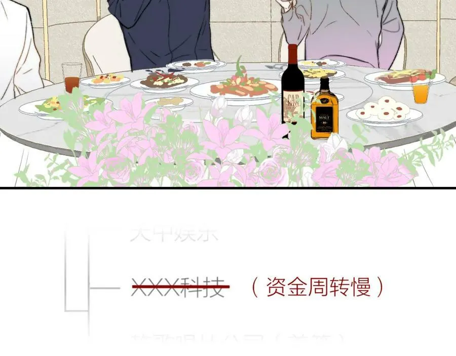 第44话 思念与努力 第44页