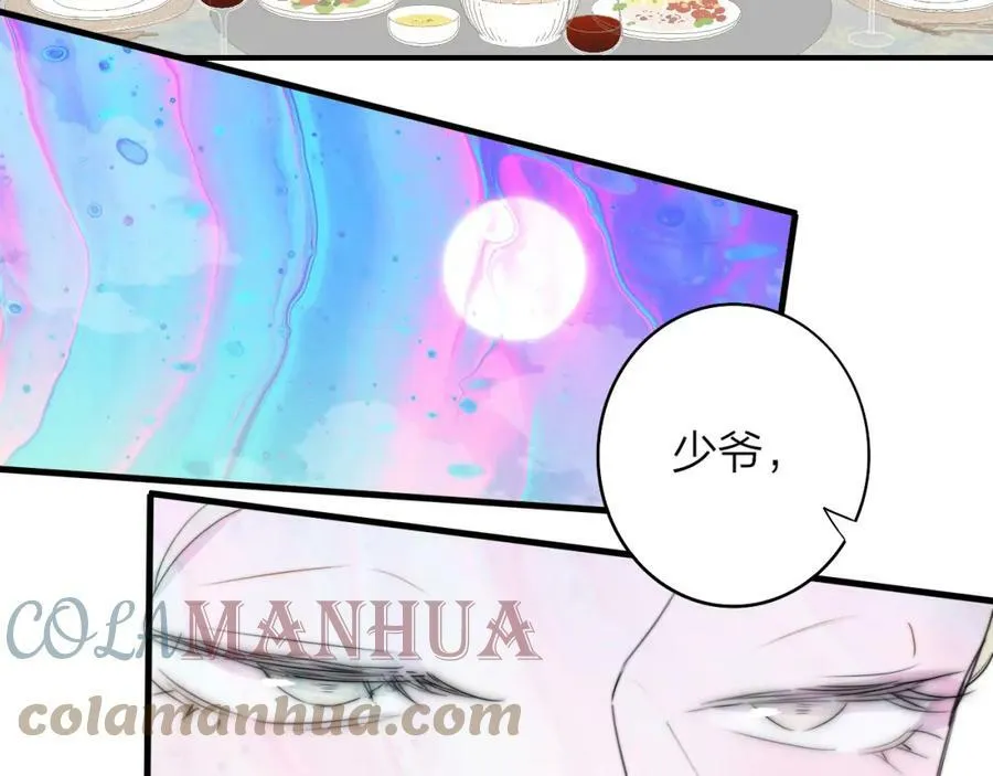 第44话 思念与努力 第46页