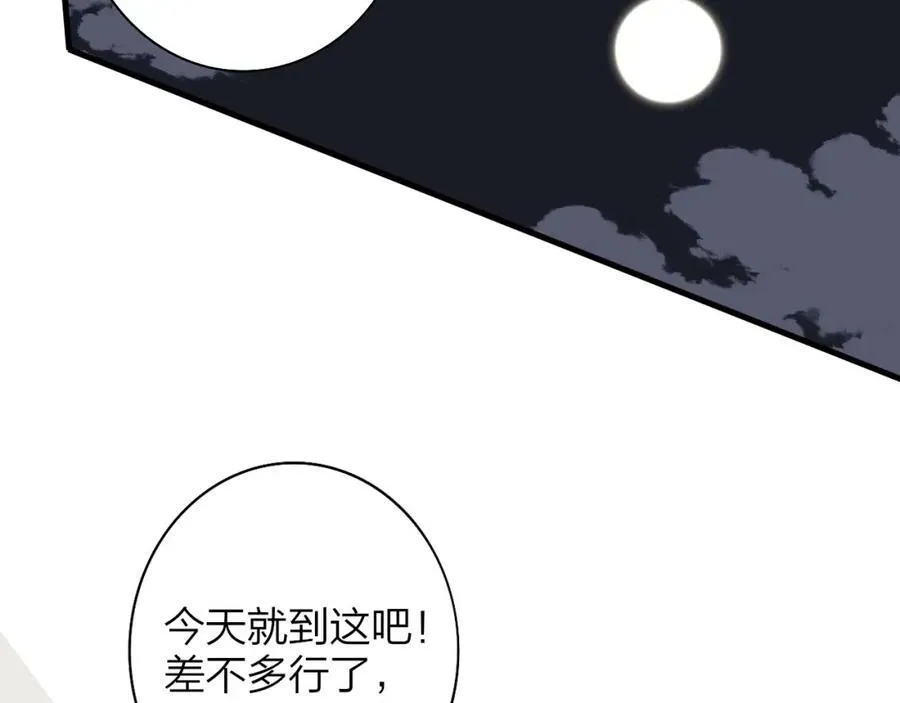 第44话 思念与努力 第48页