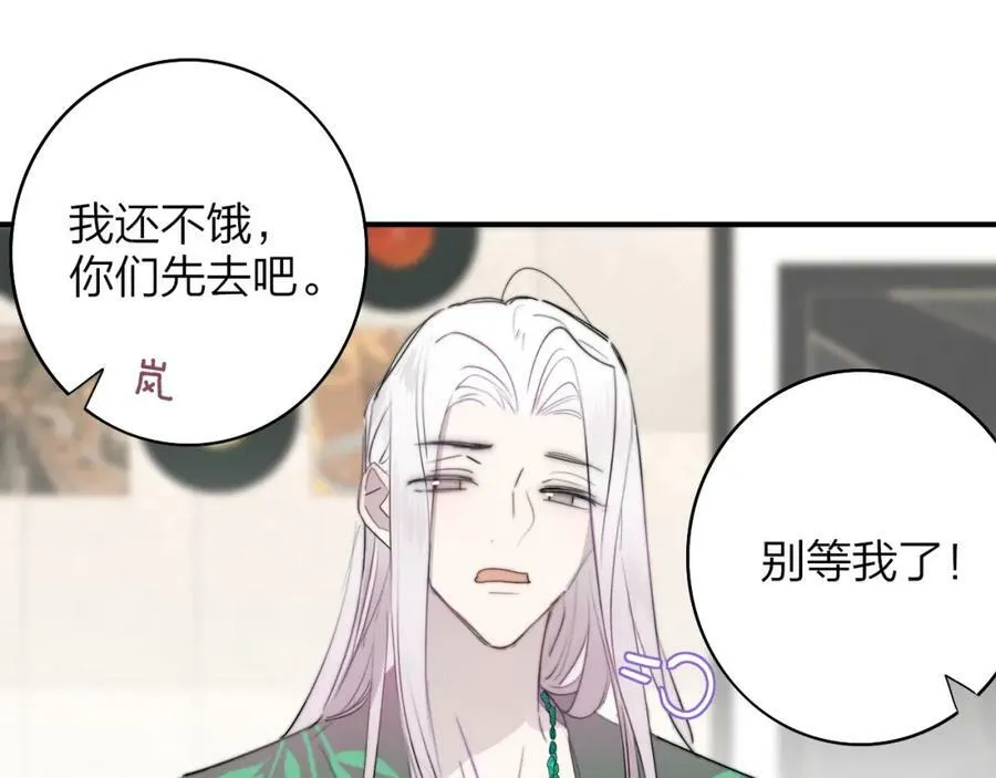 第44话 思念与努力 第51页