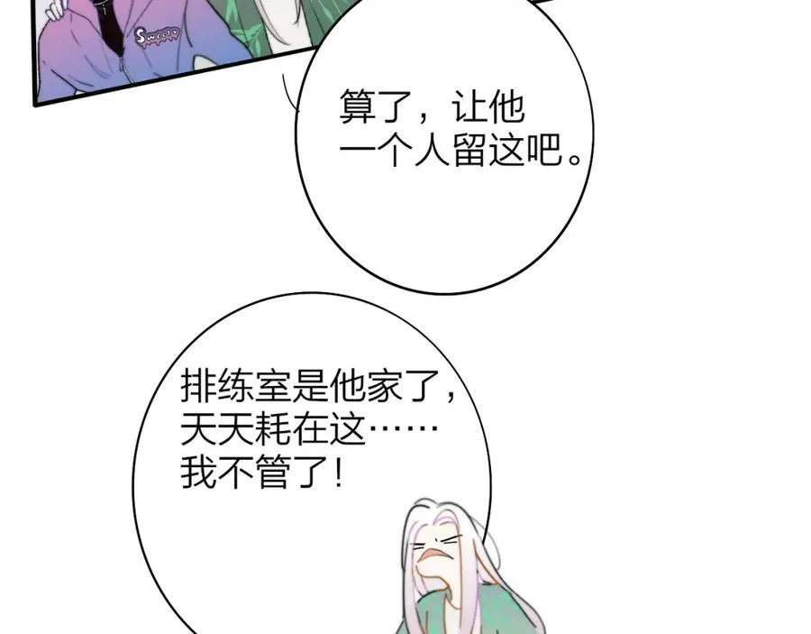 第44话 思念与努力 第53页