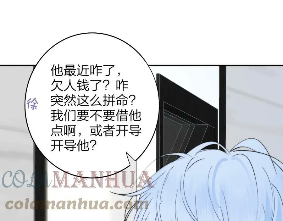 第44话 思念与努力 第58页