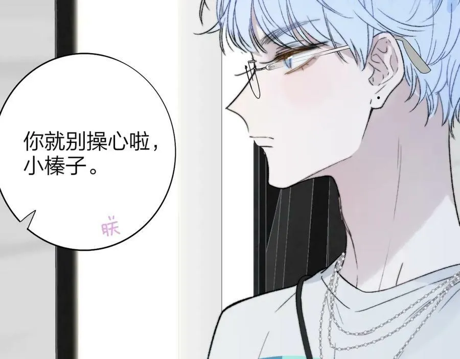 第44话 思念与努力 第59页