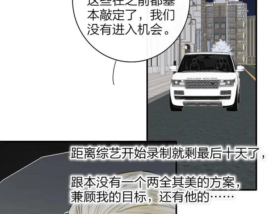 第44话 思念与努力 第66页