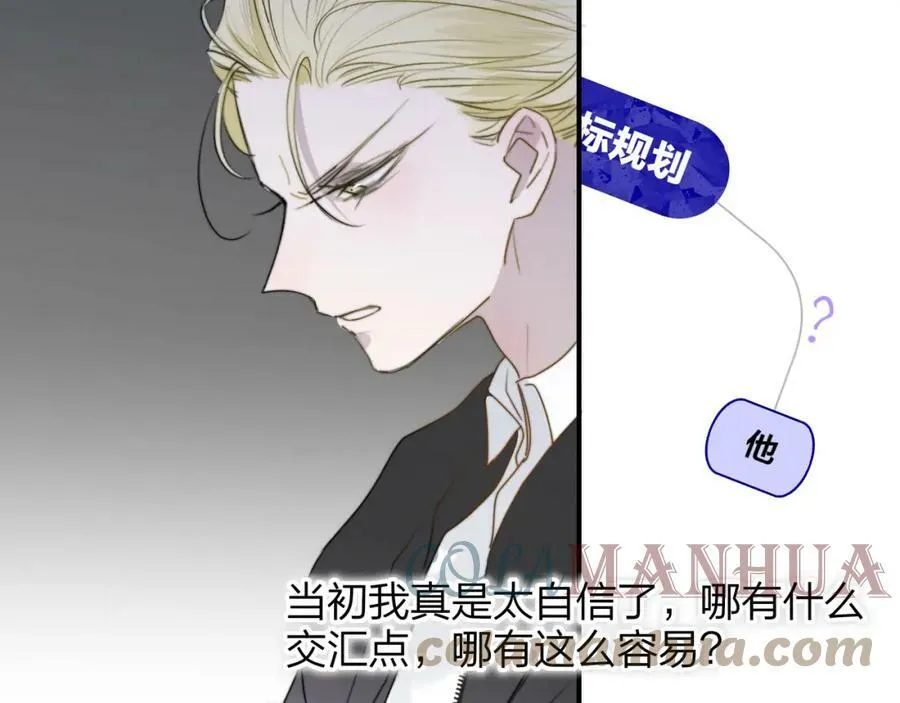 第44话 思念与努力 第67页