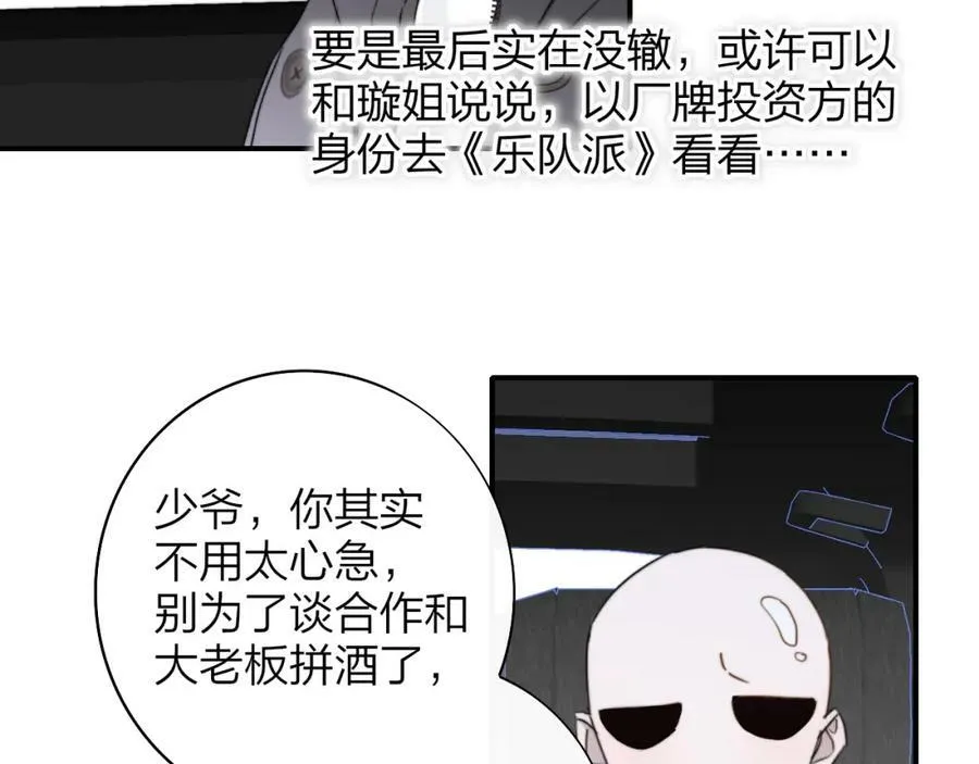 第44话 思念与努力 第68页