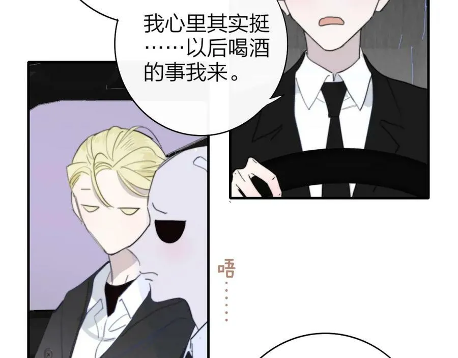 第44话 思念与努力 第69页