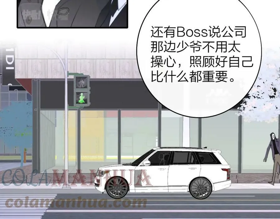 第44话 思念与努力 第70页