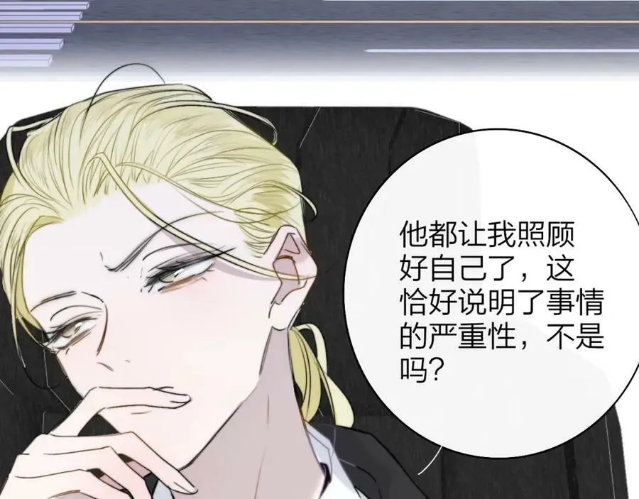 第44话 思念与努力 第71页