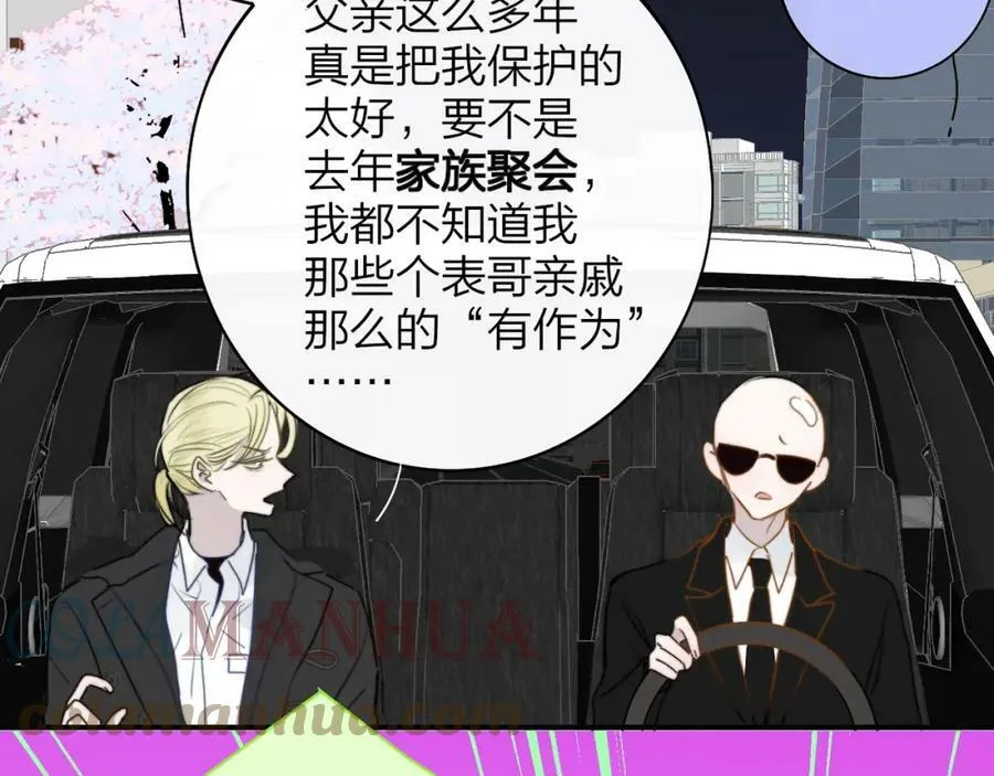 第44话 思念与努力 第73页