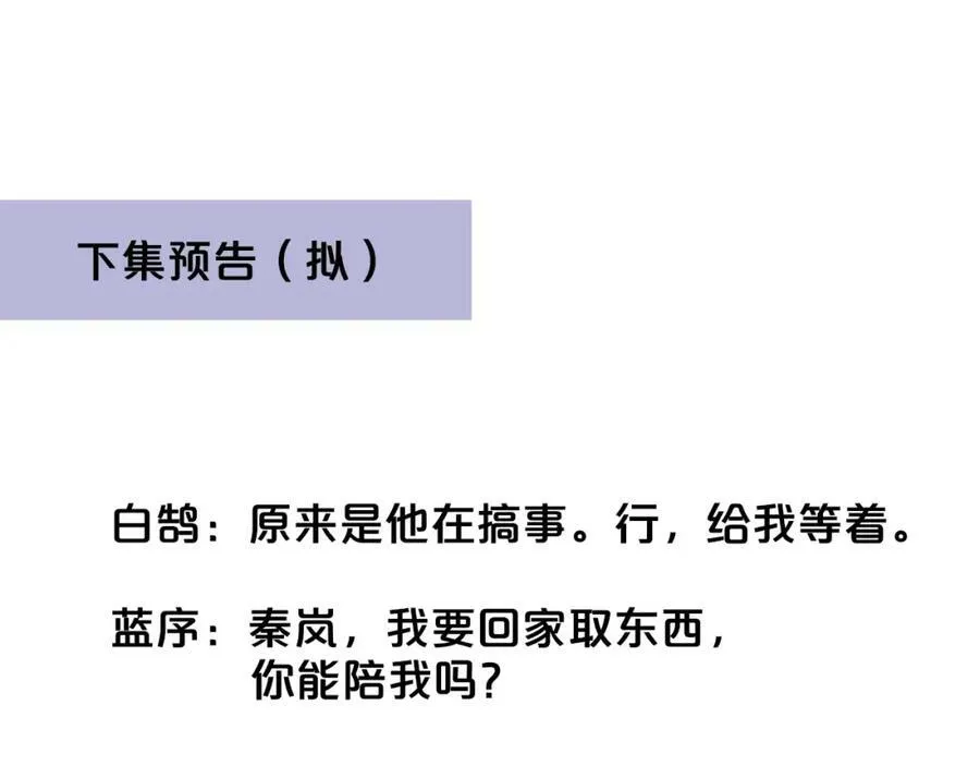 第44话 思念与努力 第80页