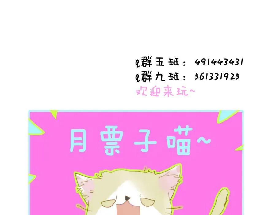 第44话 思念与努力 第81页