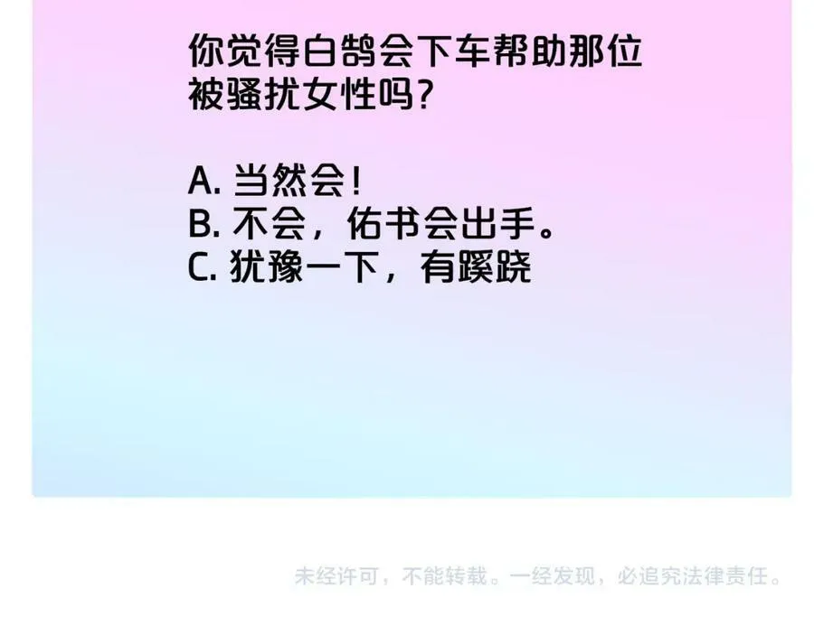第44话 思念与努力 第83页