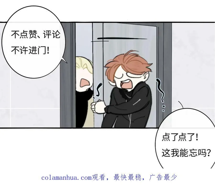 第44话 思念与努力 第84页