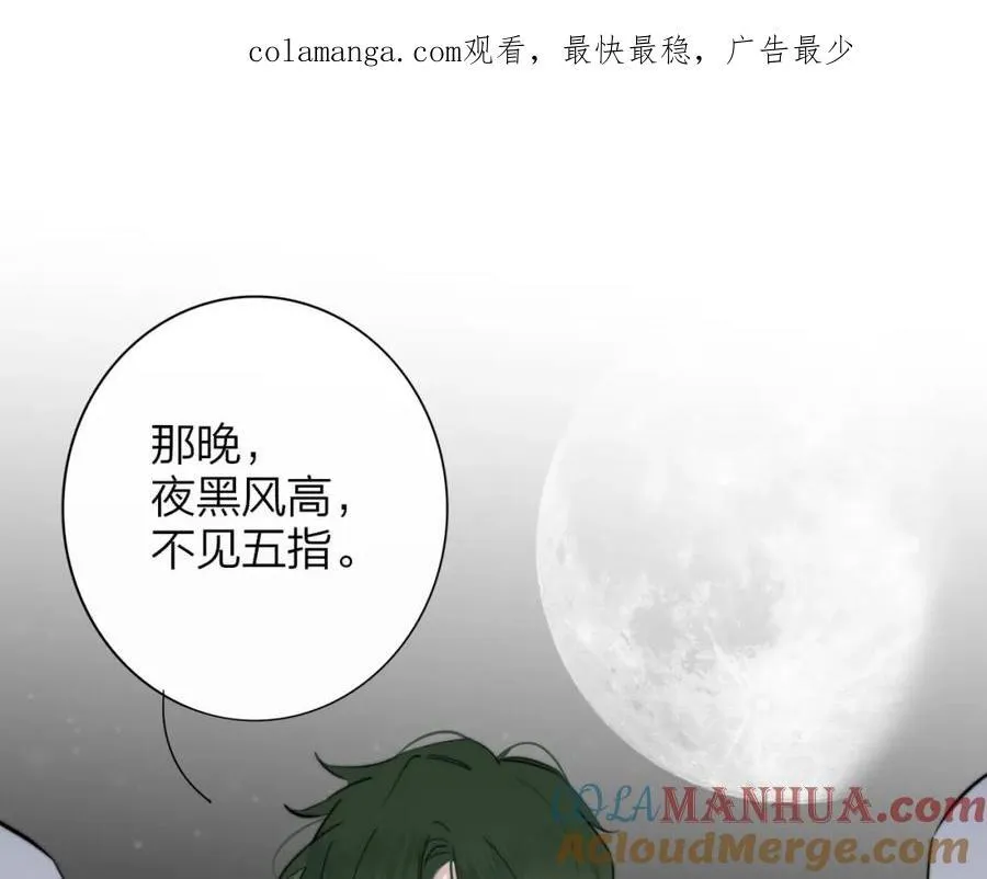 第64话 约会邀请 第1页