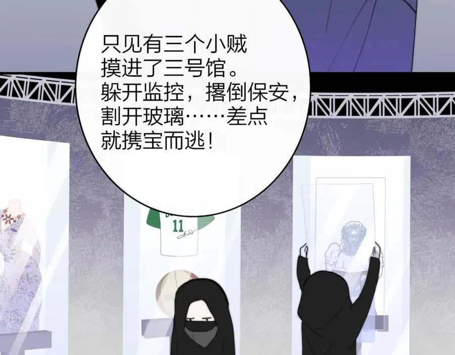 第64话 约会邀请 第3页