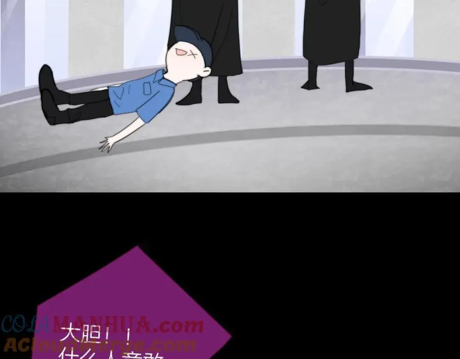 第64话 约会邀请 第4页