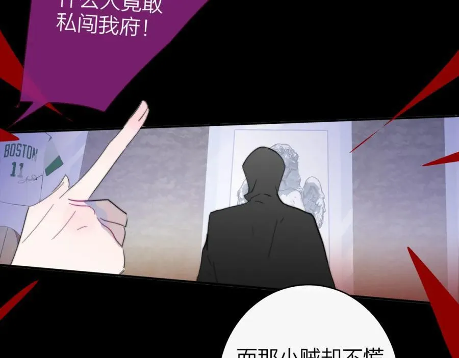 第64话 约会邀请 第5页