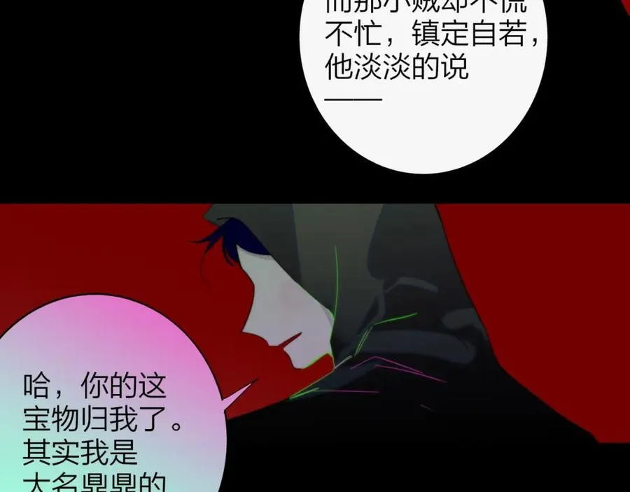 第64话 约会邀请 第6页