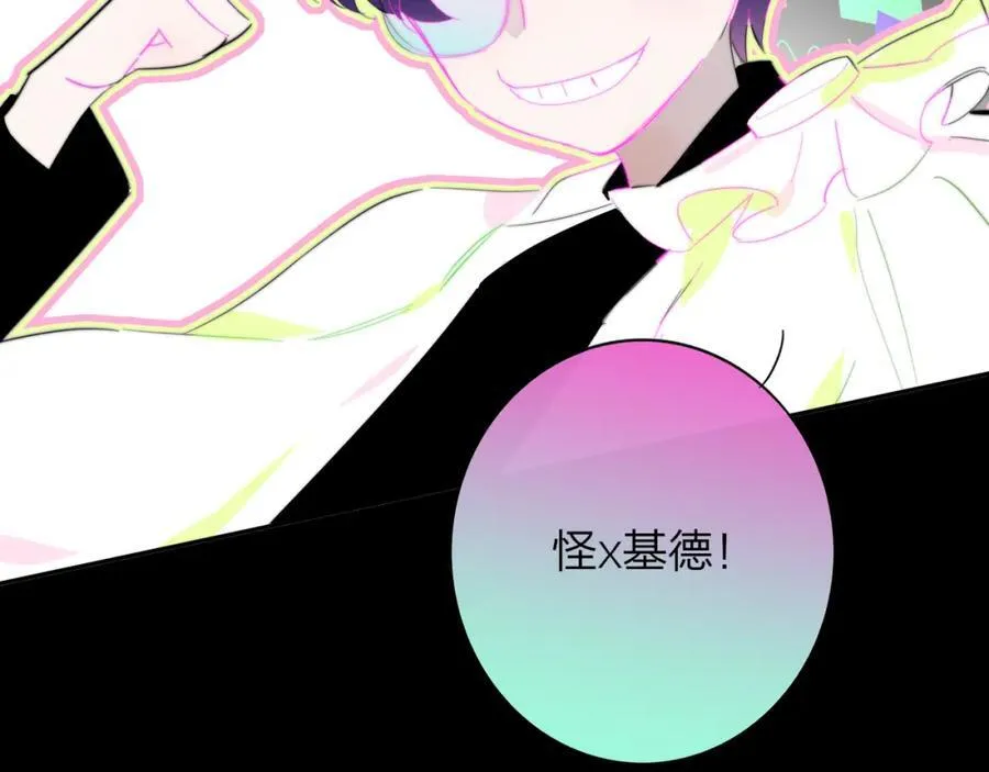 第64话 约会邀请 第8页