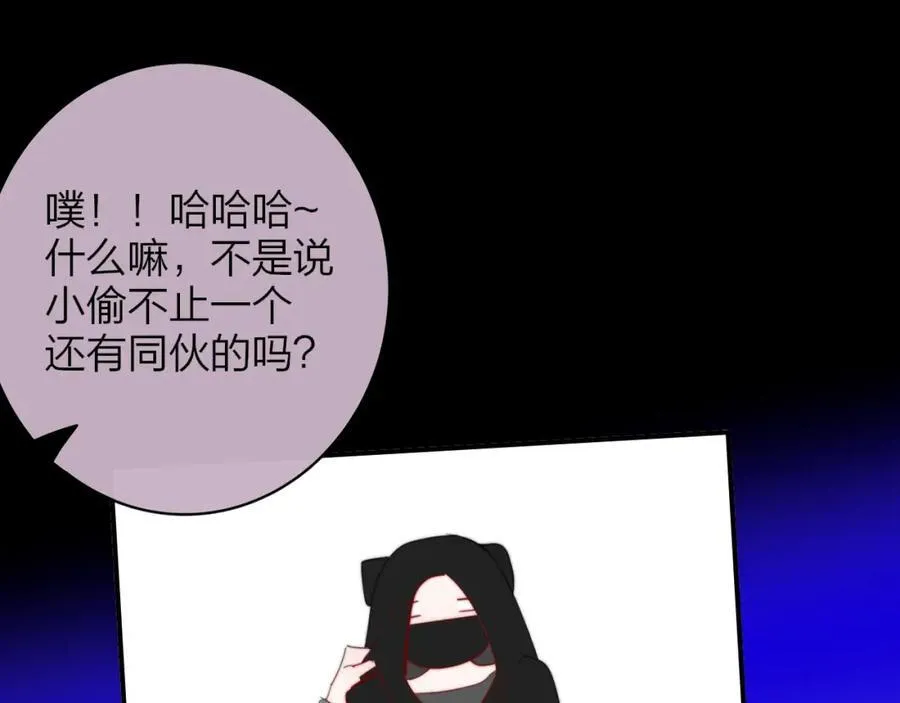 第64话 约会邀请 第9页