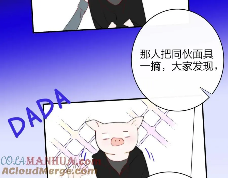 第64话 约会邀请 第10页