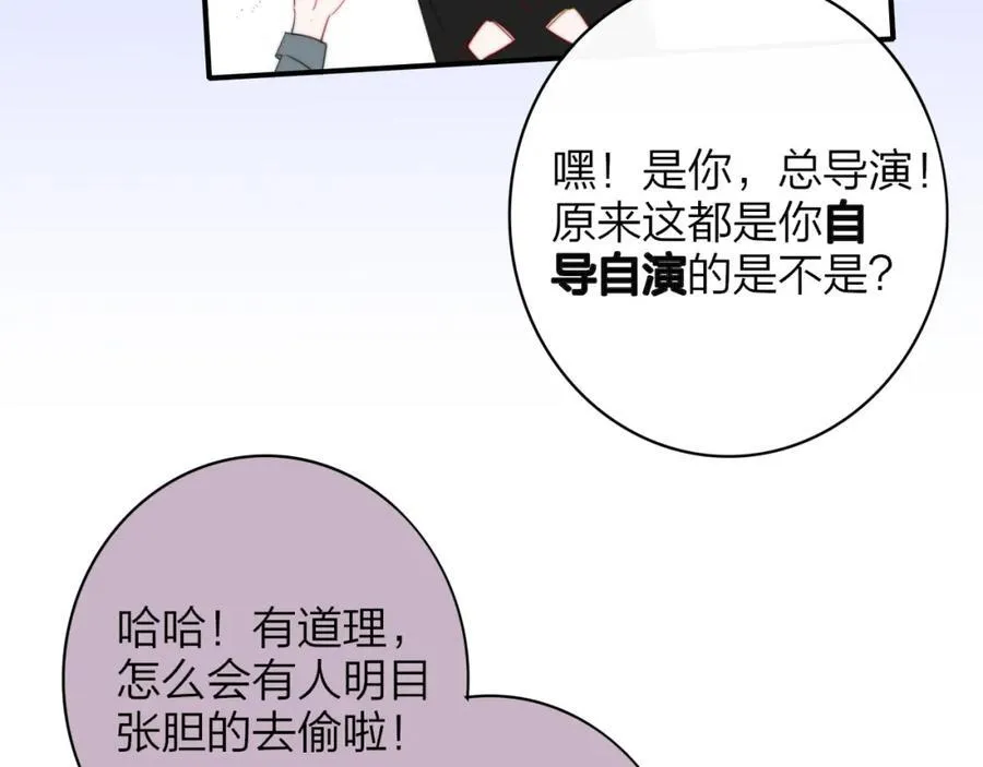 第64话 约会邀请 第11页
