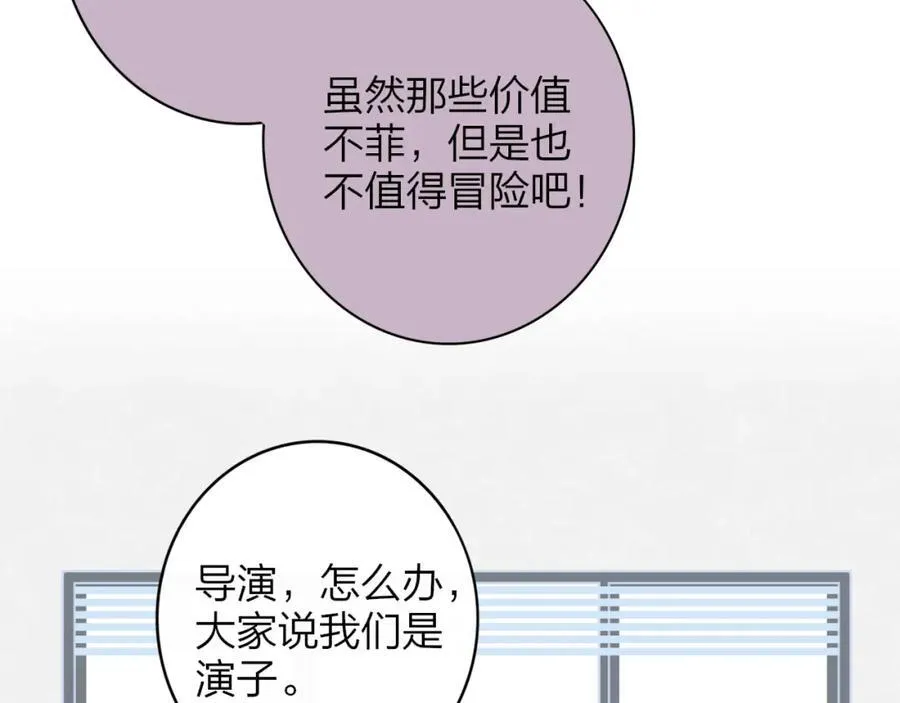 第64话 约会邀请 第12页