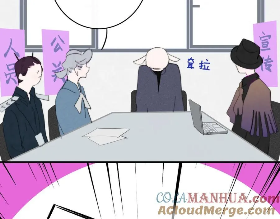 第64话 约会邀请 第13页