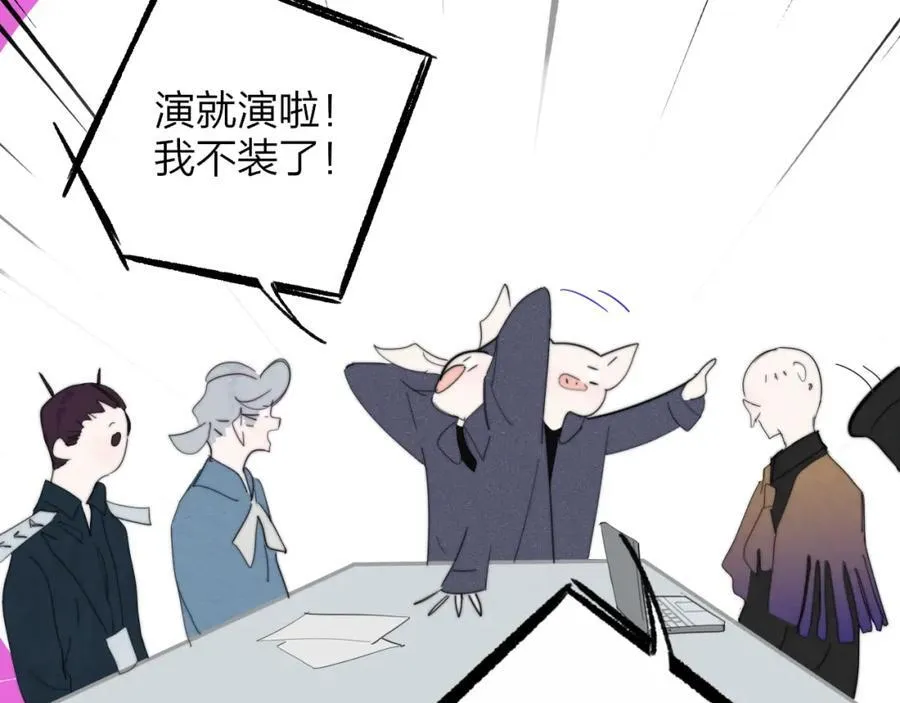 第64话 约会邀请 第14页