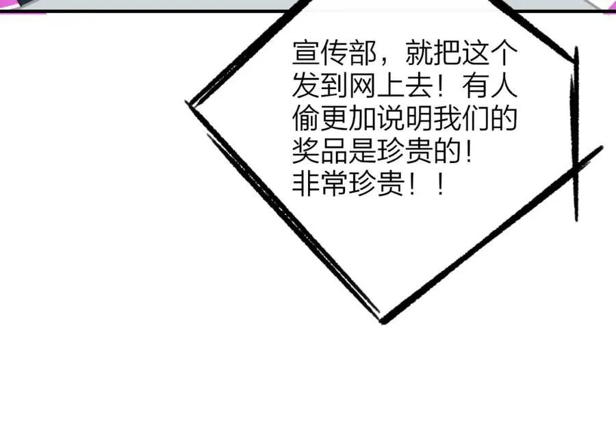 第64话 约会邀请 第15页