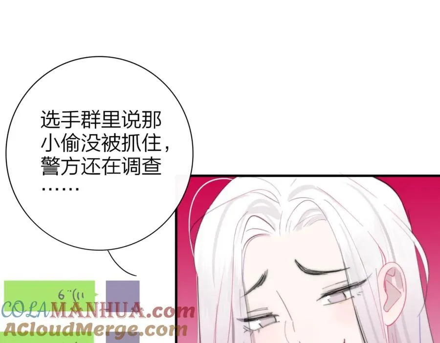 第64话 约会邀请 第16页