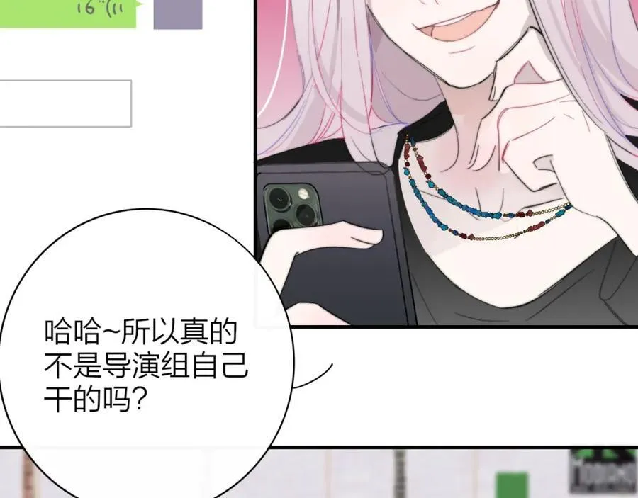 第64话 约会邀请 第17页